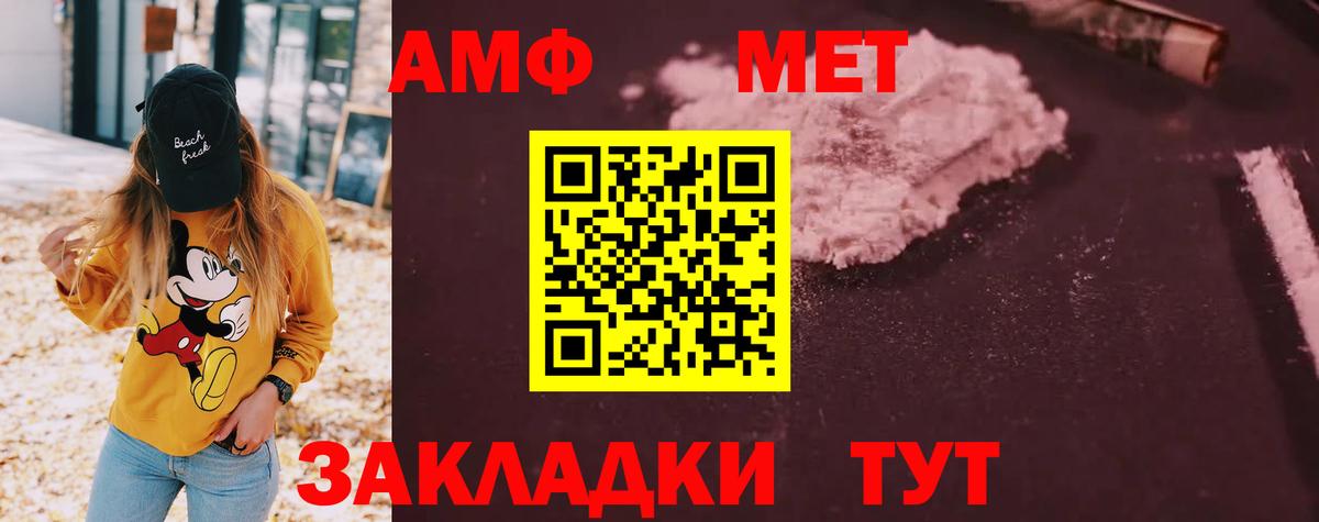 АМФ Розовый Александров