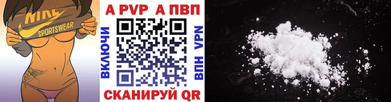 А ПВП кристаллы Александров