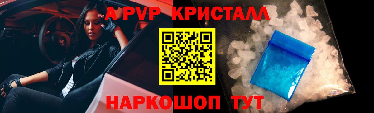 A PVP VHQ Александров