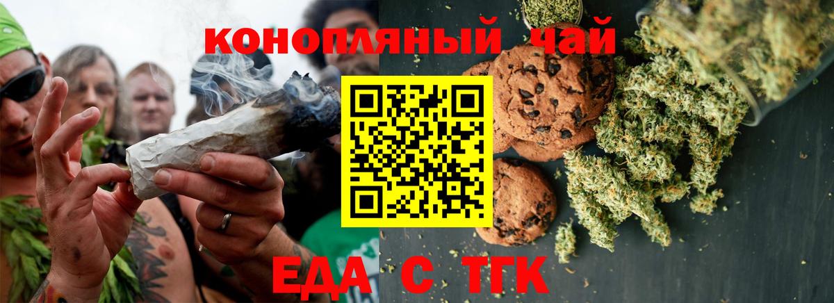 Печенье с ТГК марихуана  Вход с VPN  Александров 