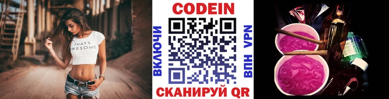 купить  сайты  Александров  Кодеин Purple Drank 