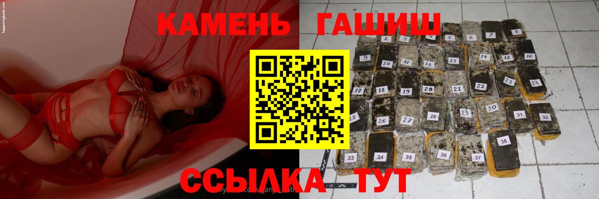 Гашиш  Гашиш гарик  Вход с VPN  что такое   ГАШИШ хэш  Александров 