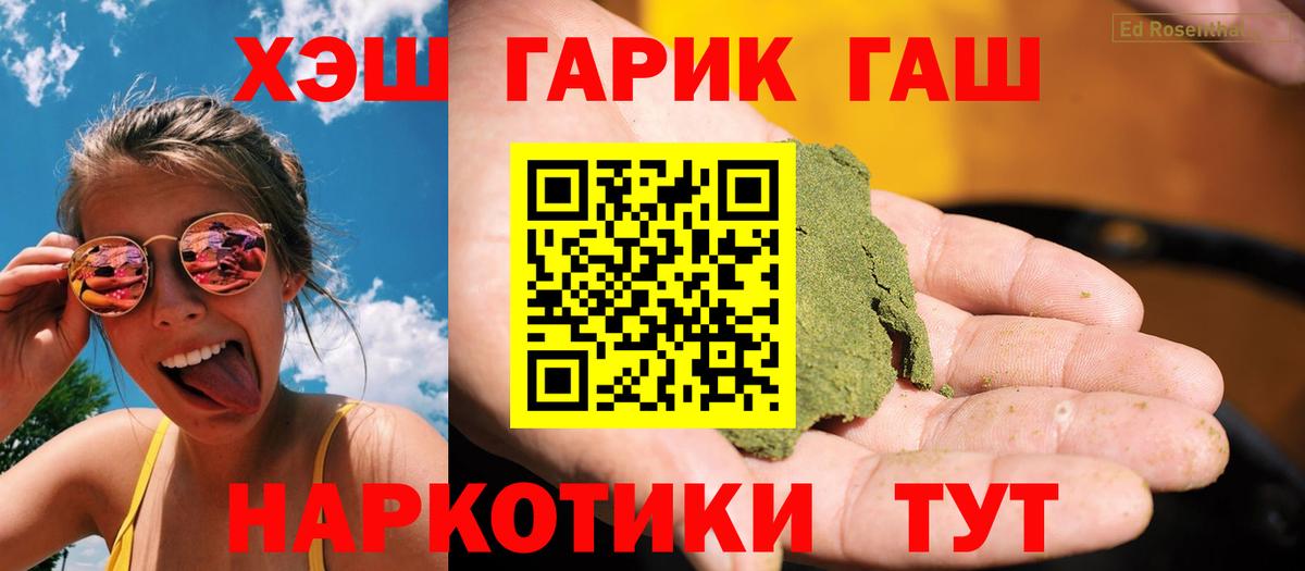 ГАШИШ 40% ТГК Александров
