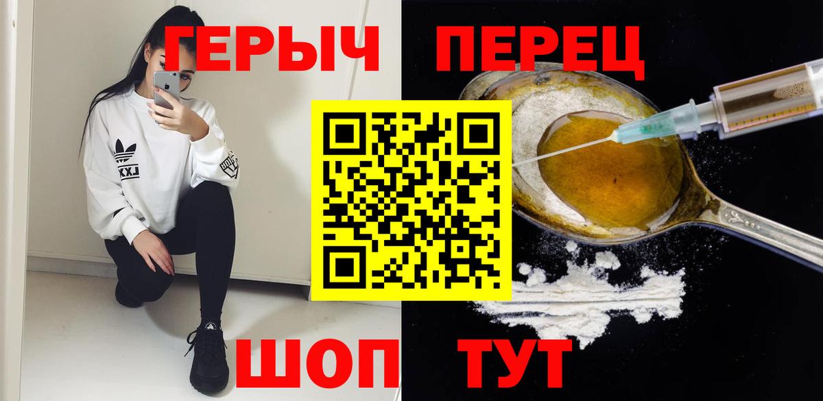 Александров  ГЕРОИН  Вход с VPN  Героин герыч 