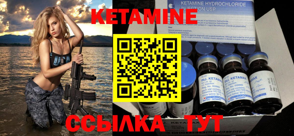 Кетамин VHQ Александров