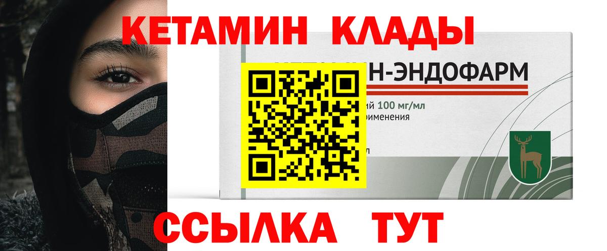 Кетамин ketamine  Кетамин ketamine  Вход с VPN  Александров 