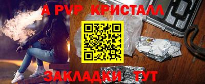 apvp Абакан