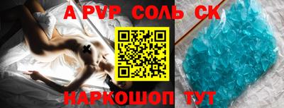 ALPHA-PVP Абинск