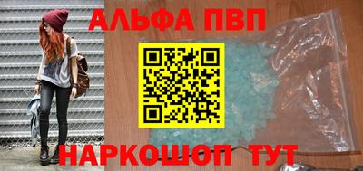 ALPHA-PVP Абинск