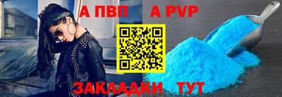 apvp Абакан
