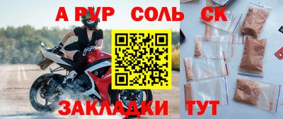 ALPHA-PVP Абинск