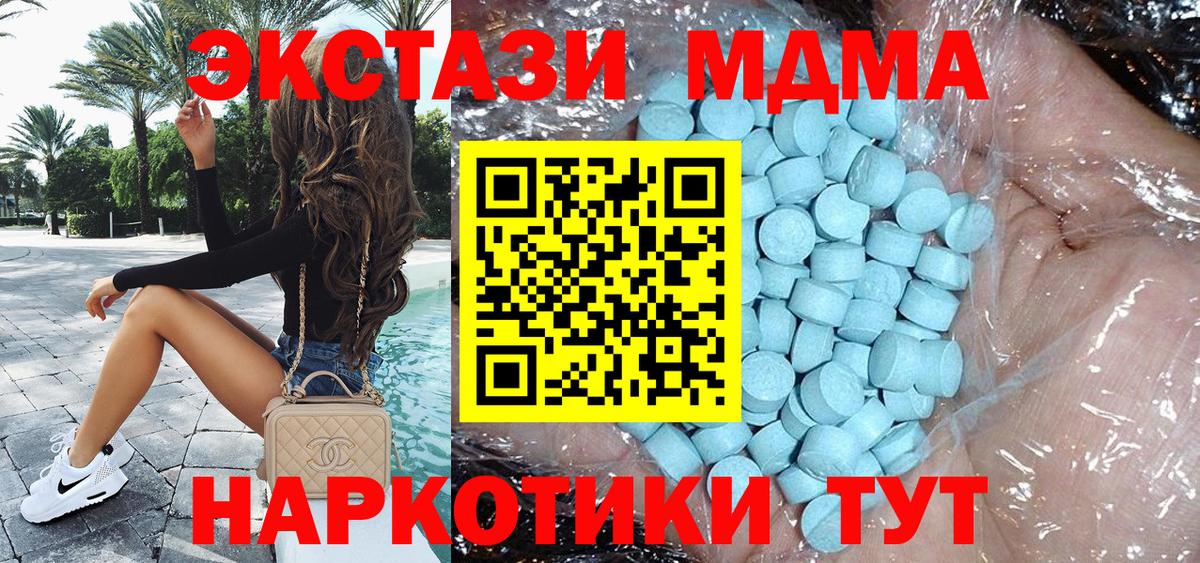 МДМА кристаллы  МДМА  Александров  Вход с VPN 