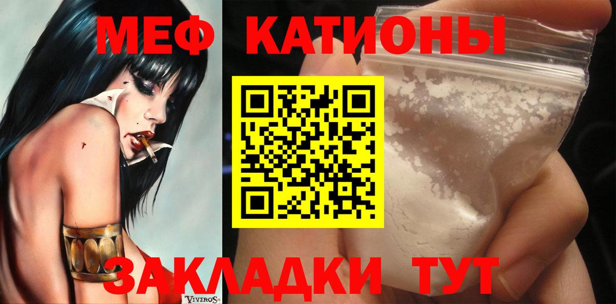 Мефедрон Александров
