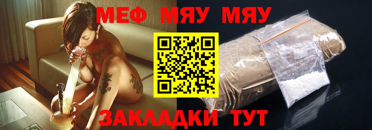 МЕФ мука  Вход с VPN  Александров  хочу наркоту  МЯУ-МЯУ VHQ 