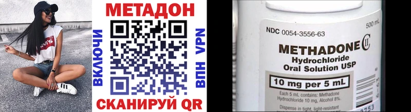 МЕТАДОН VHQ купить наркотик Александров