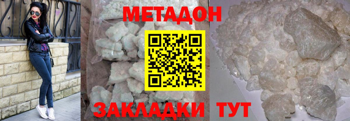 мега ТОР  МЕТАДОН мёд  Вход с VPN  МЕТАДОН кристалл  Александров 