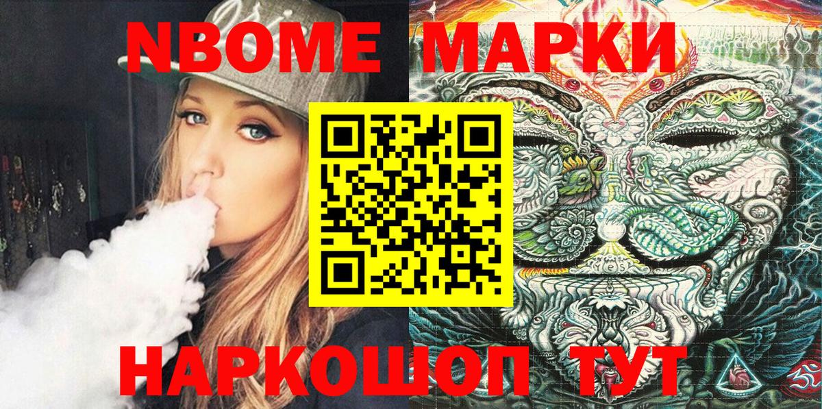 Александров  Марки 25I-NBOMe 1,5мг  Вход с VPN 